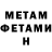 Метадон белоснежный SPH 9