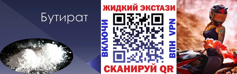 нарко площадка формула  Макаров  БУТИРАТ вода 