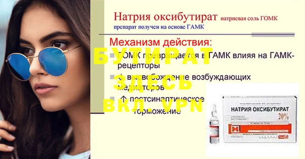 метамфетамин Богородск