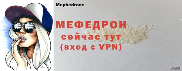 метамфетамин Богородск