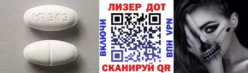 Лсд 25 экстази ecstasy Макаров
